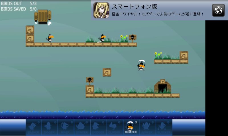 androidアプリ バッドバードエージェンツ ライト攻略スクリーンショット5