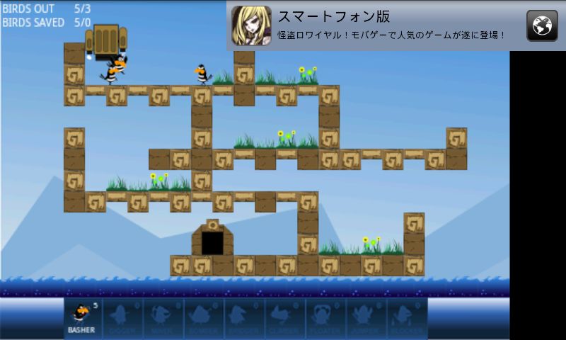 バッドバードエージェンツ ライト androidアプリスクリーンショット1