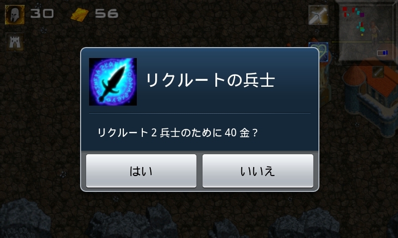 androidアプリ クルセイダーズ（ジャパン）攻略スクリーンショット3