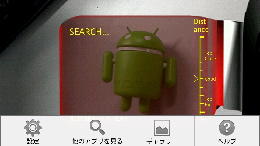 androidアプリ スカウター攻略スクリーンショット3