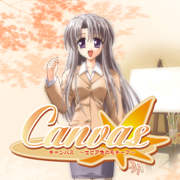 Canvas_B 篠宮 悠の画像