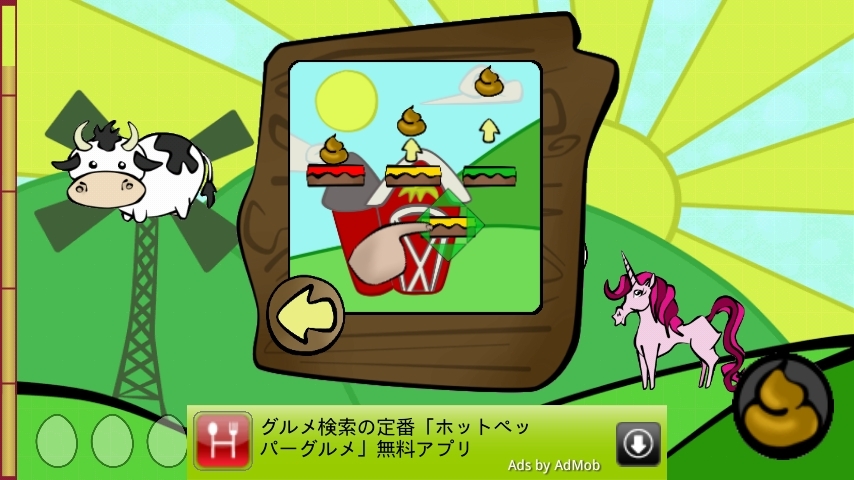 androidアプリ カウウンチ攻略スクリーンショット3