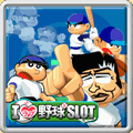 アイラブ野球☆スロットの画像