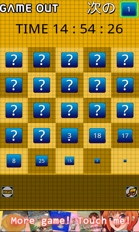 androidアプリ タッチ スピード テスト(1~25)攻略スクリーンショット4