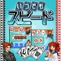 いつでもスピードのアプリアイコン