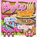 ゆけむり温泉郷のアプリアイコン