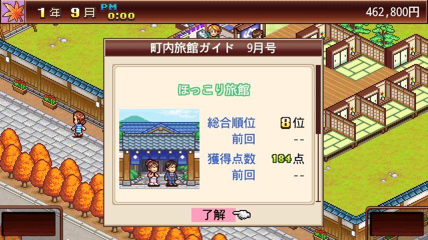 ゆけむり温泉郷 androidアプリスクリーンショット2