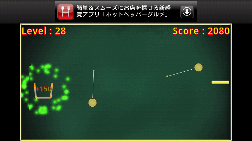 androidアプリ クランプスボール攻略スクリーンショット3