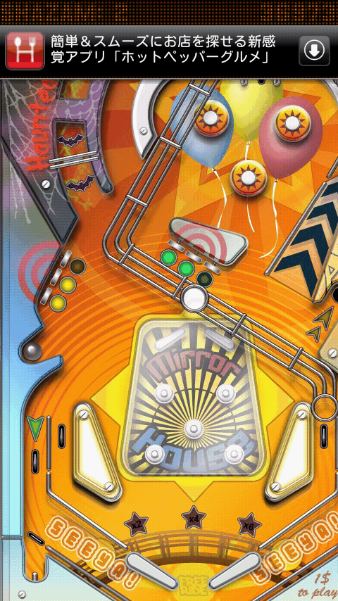ピンボールデラックス androidアプリスクリーンショット1