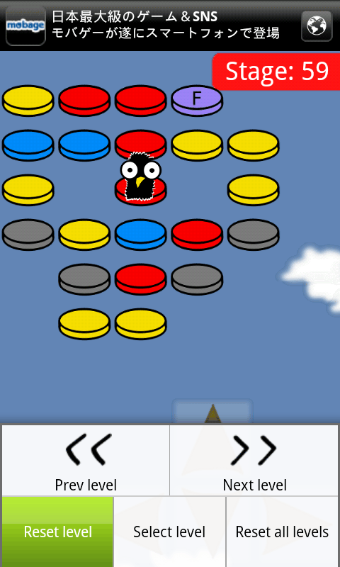 androidアプリ バーディージャンパー攻略スクリーンショット3