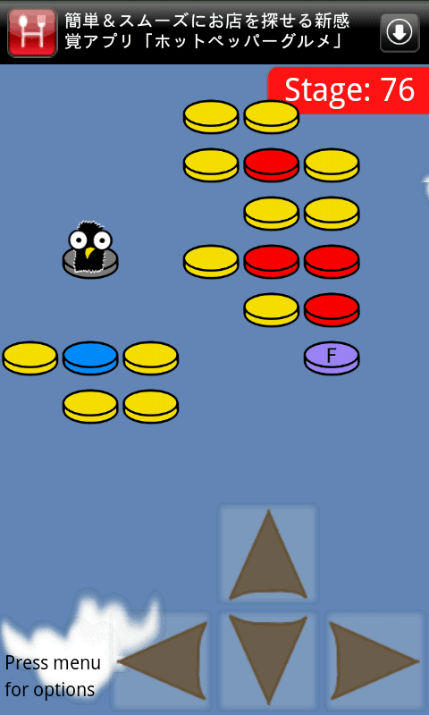 バーディージャンパー androidアプリスクリーンショット2