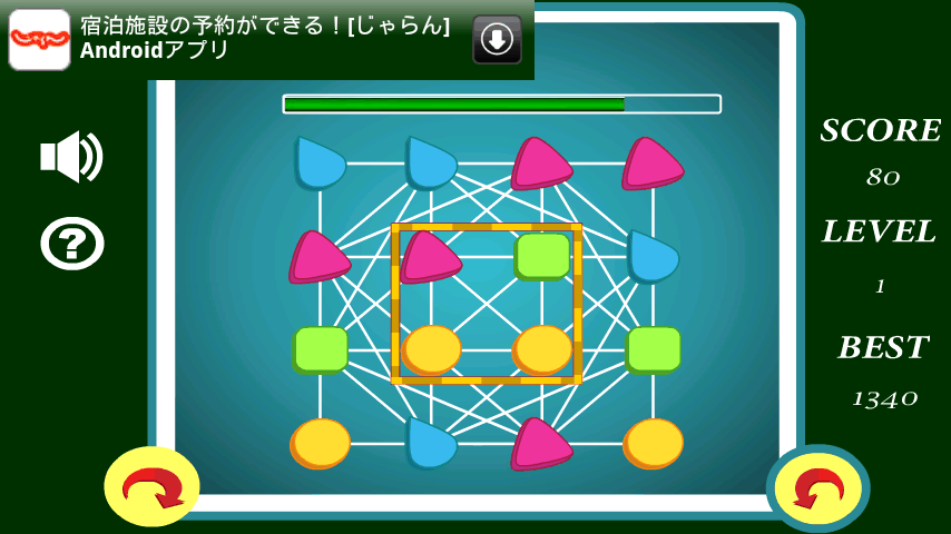 スクエアパズル androidアプリスクリーンショット1