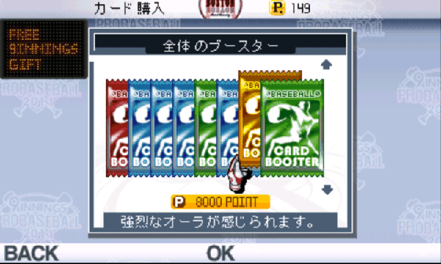 androidアプリ 9イニングス：プロベースボール2011攻略スクリーンショット4