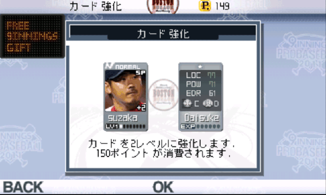 androidアプリ 9イニングス：プロベースボール2011攻略スクリーンショット5