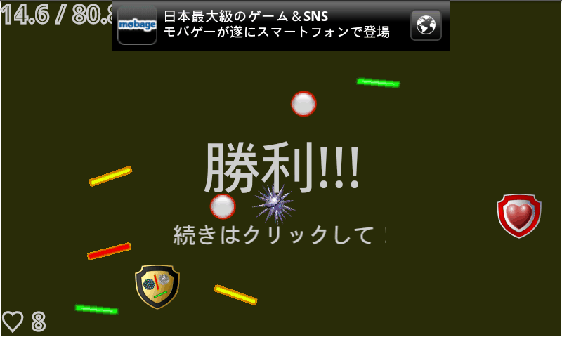 androidアプリ 器用無料攻略スクリーンショット2