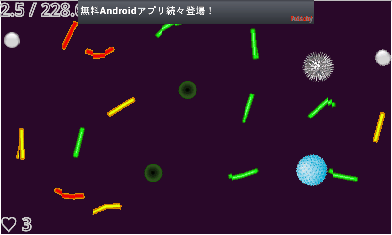 androidアプリ 器用無料攻略スクリーンショット4