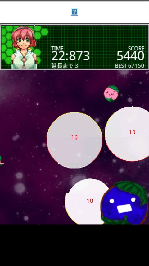 スペース モチ タッチ androidアプリスクリーンショット1