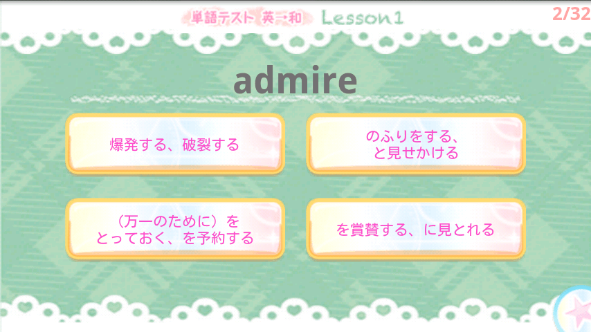 androidアプリ もえたん フォー アンドロイド攻略スクリーンショット1