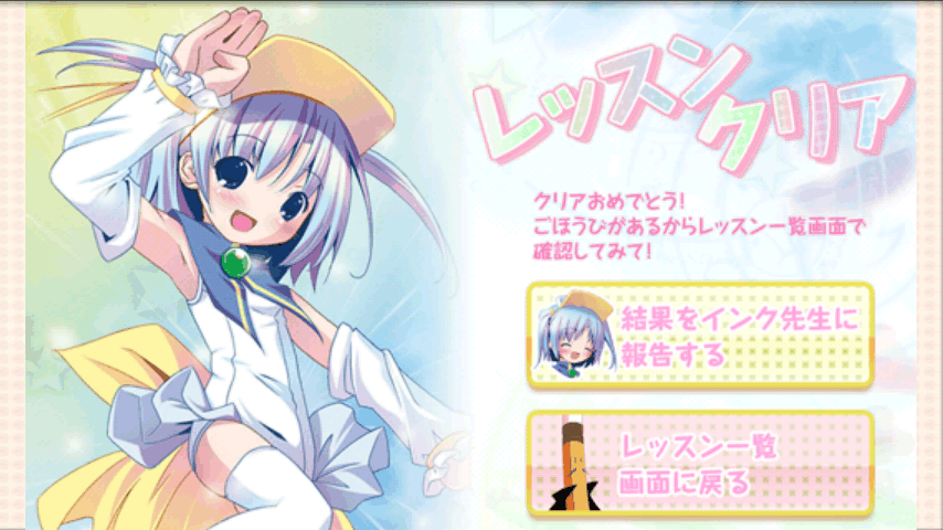 androidアプリ もえたん フォー アンドロイド攻略スクリーンショット3