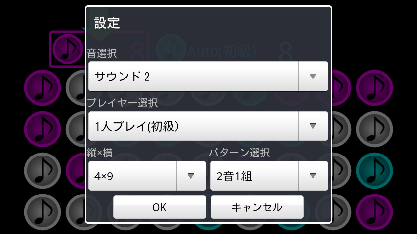 androidアプリ 音あわせ攻略スクリーンショット2