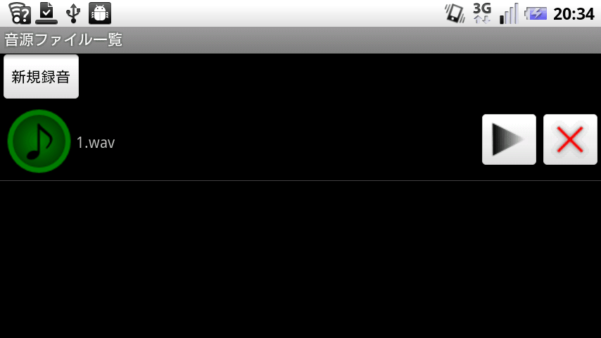 androidアプリ 音あわせ攻略スクリーンショット3