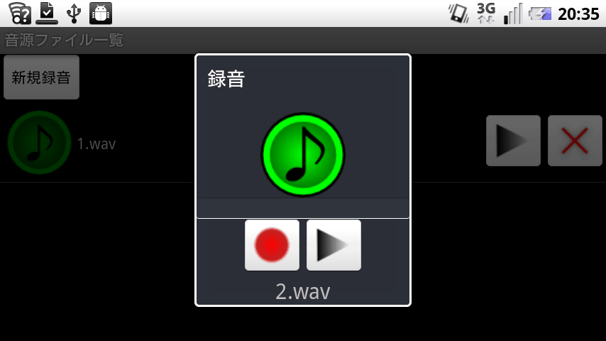 音あわせ androidアプリスクリーンショット2