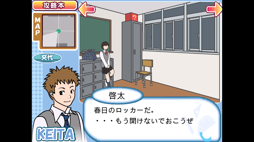 androidアプリ 密室恋愛脱出ゲーム　マイムマイム１攻略スクリーンショット5