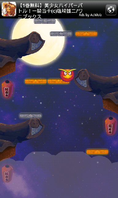 androidアプリ ナンジャピピジャンプ攻略スクリーンショット1