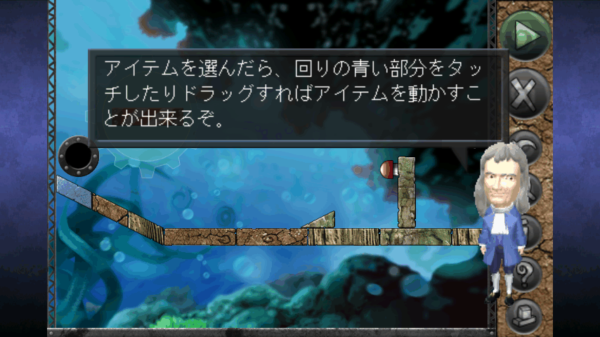 アイザックニュートンズグラビティ androidアプリスクリーンショット2