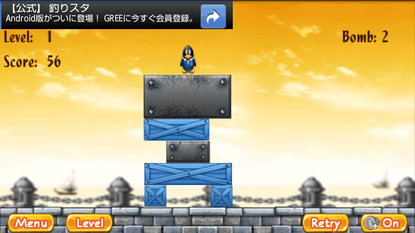 androidアプリ デストロイヤー攻略スクリーンショット1