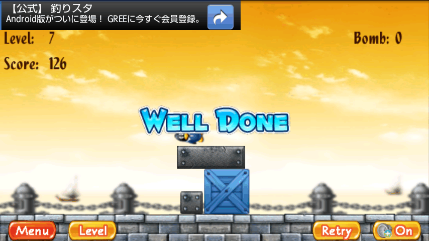 androidアプリ デストロイヤー攻略スクリーンショット4