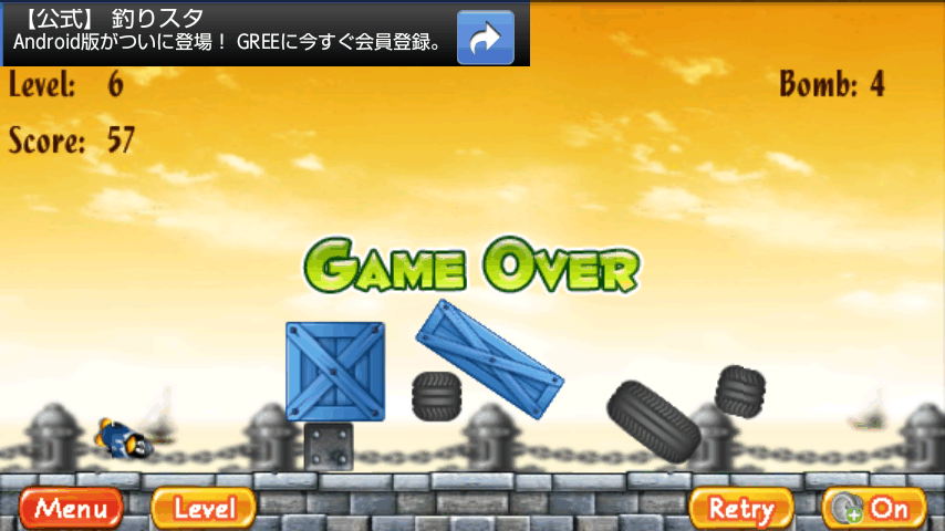 androidアプリ デストロイヤー攻略スクリーンショット5