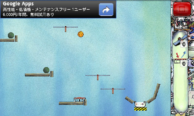 クレバーコントラプション ライト androidアプリスクリーンショット1