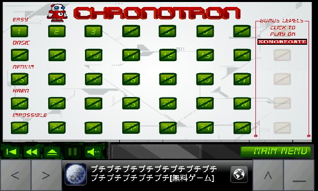 クロノトロン androidアプリスクリーンショット2
