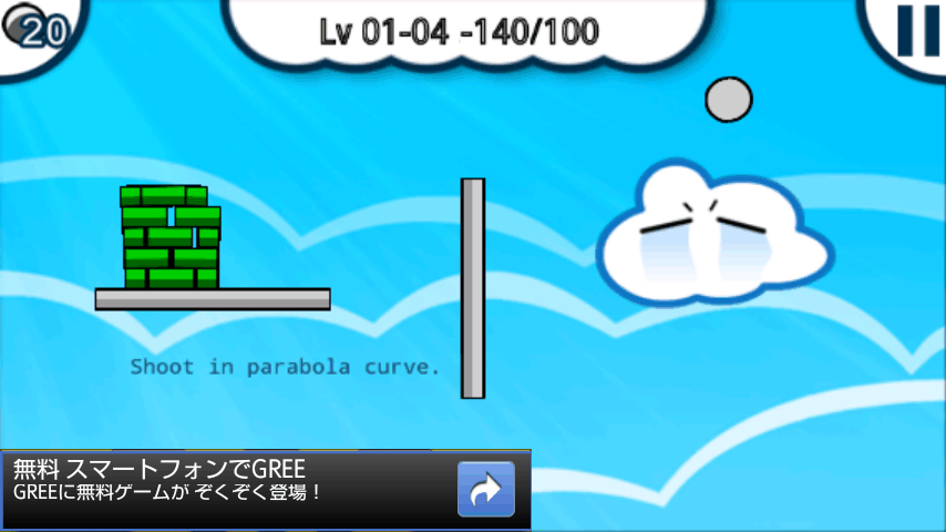 androidアプリ ブレイクイット! ライト攻略スクリーンショット3