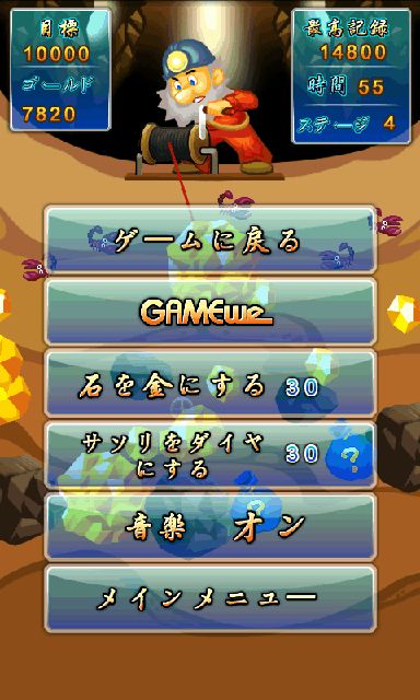 androidアプリ 黄金の鉱山－大富豪攻略スクリーンショット5