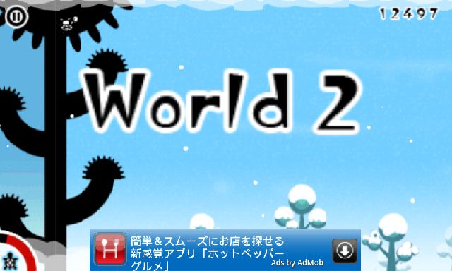 フライングタートル androidアプリスクリーンショット1