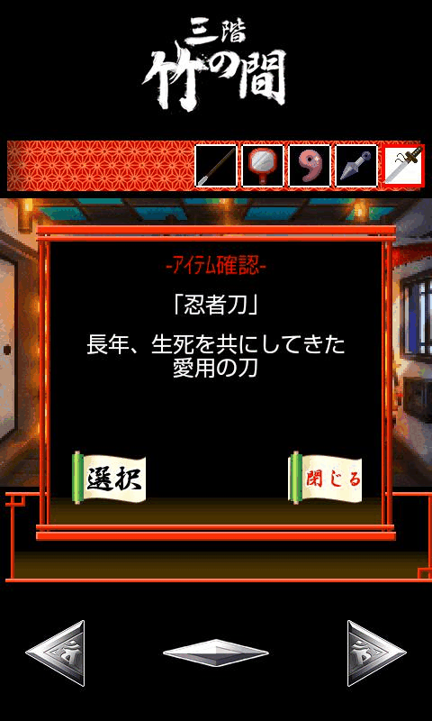 androidアプリ 脱出ゲーム -カラクリ城- KEMCO攻略スクリーンショット3