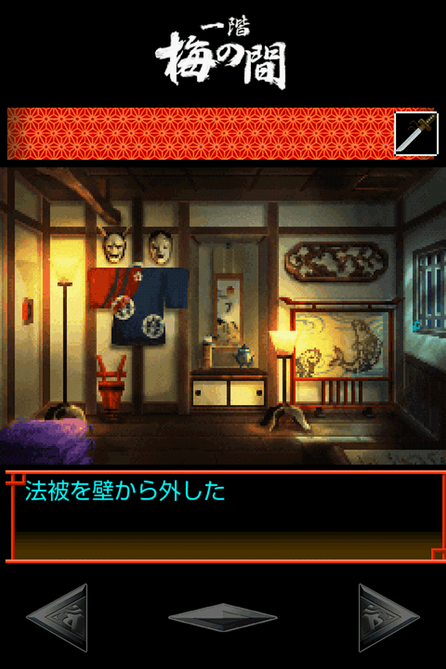 androidアプリ 脱出ゲーム -カラクリ城- KEMCO攻略スクリーンショット4