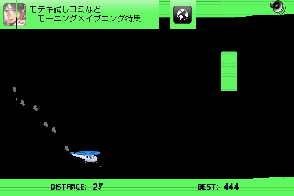 androidアプリ コプター攻略スクリーンショット2