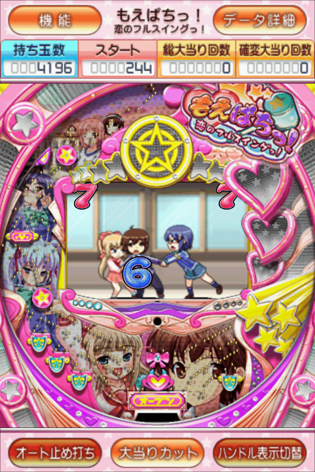 パチンコ「もえぱちっ！」 androidアプリスクリーンショット2