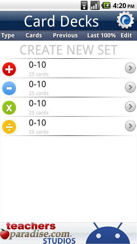 androidアプリ 数学実践攻略スクリーンショット1