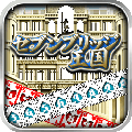 セブンブリッジ王国のアプリアイコン