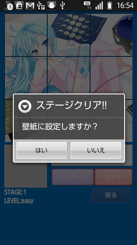androidアプリ 電波女と青春男　スライドパズル１攻略スクリーンショット3