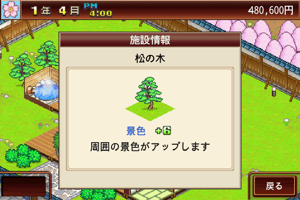 ゆけむり温泉郷 Lite androidアプリスクリーンショット2