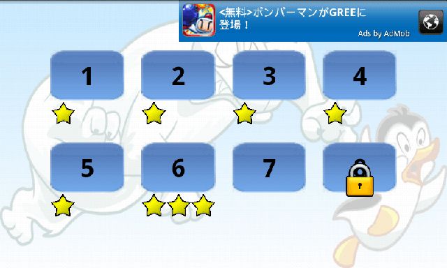 ペンギンゲーム2 androidアプリスクリーンショット3