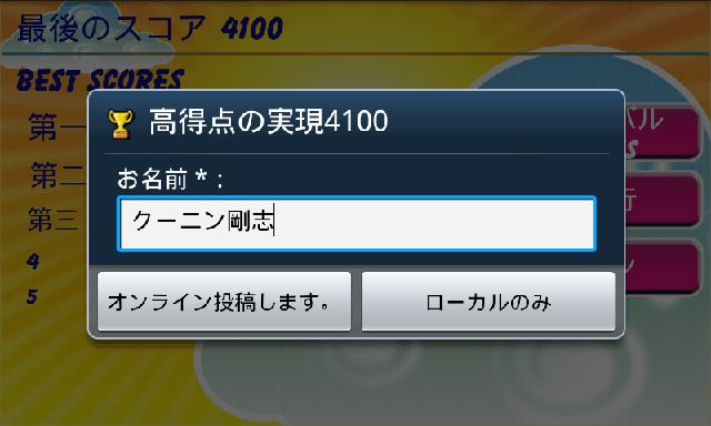 ギャップをマインド androidアプリスクリーンショット2