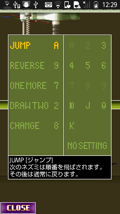 androidアプリ ページワン大作戦攻略スクリーンショット2