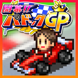 開幕!!パドックGPのアプリアイコン