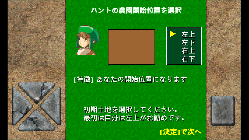 androidアプリ アルテマ成金農園攻略スクリーンショット1